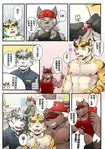 Page 51 of Gym Pals - Pal and his gym pals' gaily daily life - preview thumbnail