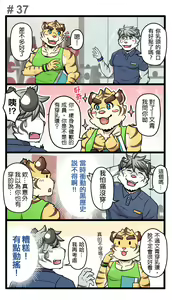 Page 54 of Gym Pals - Pal and his gym pals' gaily daily life - preview thumbnail
