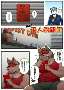 Page 62 of Gym Pals - Pal and his gym pals' gaily daily life - preview thumbnail