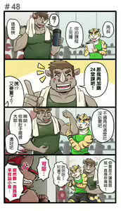 Page 68 of Gym Pals - Pal and his gym pals' gaily daily life - preview thumbnail