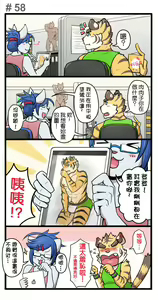 Page 78 of Gym Pals - Pal and his gym pals' gaily daily life - preview thumbnail