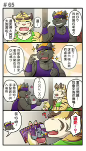 Page 85 of Gym Pals - Pal and his gym pals' gaily daily life - preview thumbnail