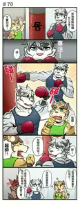 Page 96 of Gym Pals - Pal and his gym pals' gaily daily life - preview thumbnail