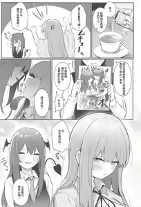 Page 25 of Patchouli ga Koakuma ni Shiborareru Hon - preview thumbnail
