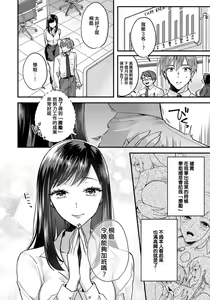 Page 14 of Kyouikugakari - preview thumbnail