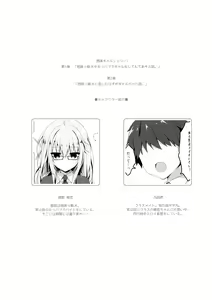 Page 3 of Jimikko JK ni Koishita hazu ga Gal datta Hanashi. - preview thumbnail