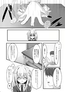 Page 7 of Jimikko JK ni Koishita hazu ga Gal datta Hanashi. - preview thumbnail