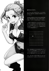 Page 3 of Sorako no Tabi 2 - preview thumbnail