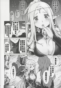 Page 6 of Hajimete no Sekaiju 3 - preview thumbnail