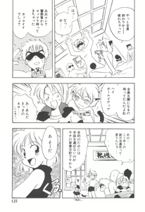 Page 121 of Hajirai Choukyou Nikki - preview thumbnail