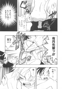Page 135 of Hajirai Choukyou Nikki - preview thumbnail