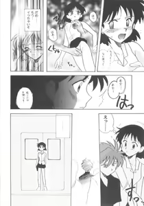 Page 14 of Hajirai Choukyou Nikki - preview thumbnail