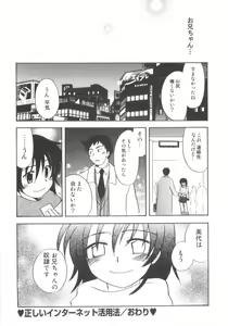 Page 180 of Hajirai Choukyou Nikki - preview thumbnail