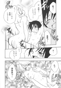 Page 186 of Hajirai Choukyou Nikki - preview thumbnail