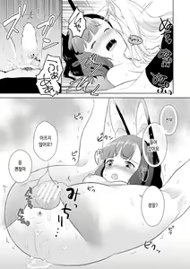 Page 25 of Hunting! - I'm sure I'll get your heart! | 헌팅! - preview thumbnail