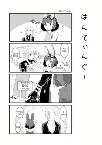 Page 3 of Hunting! - I'm sure I'll get your heart! | 헌팅! - preview thumbnail