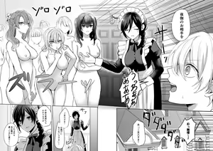 Page 3 of Omakase Kudasai Goshujin-sama - preview thumbnail