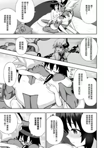 Page 12 of Kousou Senki Christia Ch. 6 - preview thumbnail