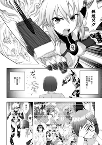 Page 5 of Kousou Senki Christia Ch. 6 - preview thumbnail