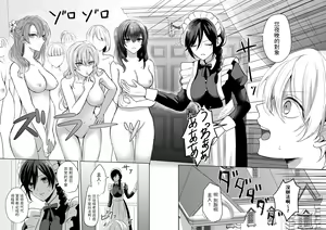 Page 3 of Omakase Kudasai Goshujin-sama - preview thumbnail