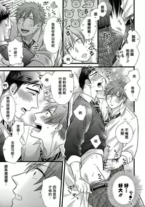 Page 16 of Itoshi no Love Bear | 可爱的爱心熊 Ch. 1 - preview thumbnail
