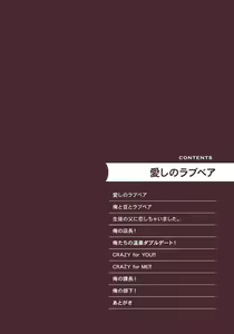 Page 3 of Itoshi no Love Bear | 可爱的爱心熊 Ch. 1 - preview thumbnail