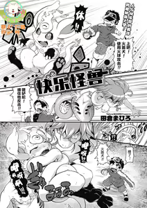 Gaira Monster | 快乐怪兽 — hentai manga cover on Fhentai