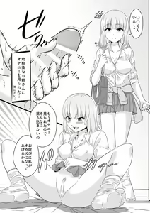 Osananajimi na Onee-san ni Mirarete... - hentai manga cover image
