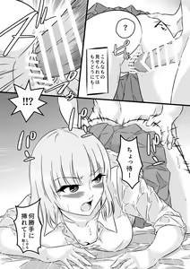 Page 3 of Osananajimi na Onee-san ni Mirarete... - preview thumbnail