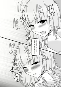 Page 4 of Osananajimi na Onee-san ni Mirarete... - preview thumbnail