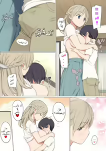 Page 6 of Toaru Mura no Fudeoroshi Jijou | تقاليد قوم قرية | A Certain Village Custom - preview thumbnail