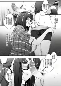 Page 8 of Babaa no Inu Ma ni Nee-chan to - preview thumbnail