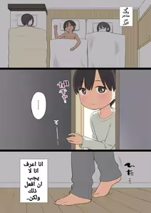 Page 21 of Onee-Chan No Tomodachi Ga Totemo Seiteki Datta Otouto-Kun No Hanashi - preview thumbnail