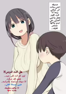 Page 3 of Onee-Chan No Tomodachi Ga Totemo Seiteki Datta Otouto-Kun No Hanashi - preview thumbnail