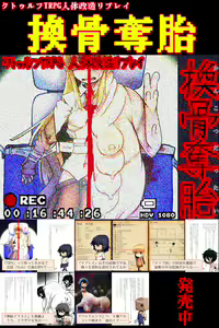 Page 261 of Jukujoka ~Jukujo ni Sareta Ore-tachi wa~ - preview thumbnail