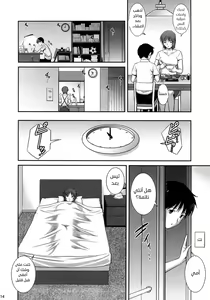 Page 14 of M-Bation - Home traning on night time. Mother and son. (decensored) - preview thumbnail