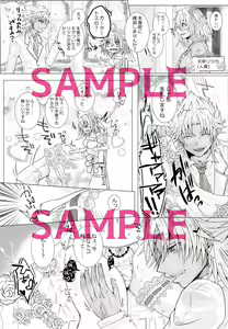 Page 3 of Kekkon shita Amakusa Shirou ga Yome no Gudako-chan to Icha Love Sex suru Hon. - preview thumbnail