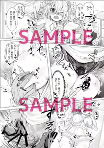 Page 7 of Kekkon shita Amakusa Shirou ga Yome no Gudako-chan to Icha Love Sex suru Hon. - preview thumbnail