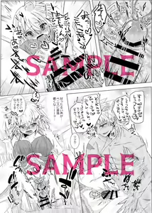 Page 9 of Kekkon shita Amakusa Shirou ga Yome no Gudako-chan to Icha Love Sex suru Hon. - preview thumbnail