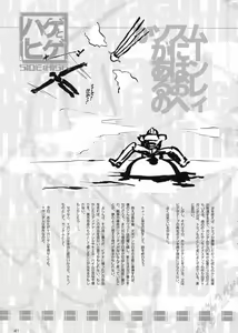 Page 40 of Hage to Hige SIDE HIGE - preview thumbnail