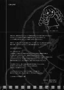 Page 46 of Hage to Hige SIDE HIGE - preview thumbnail