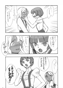 Page 10 of Hage to Hige SIDE HIGE - preview thumbnail