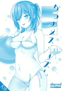 Page 35 of Mesmerism 2 + Natsu no Mesmerism C92 Kaijou Genteiban - preview thumbnail