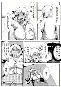 Page 14 of Jimime Na Kanojo o Gyarufu ni...? | 朴素女友辣妹风 - preview thumbnail