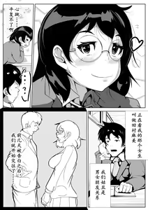 Page 4 of Jimime Na Kanojo o Gyarufu ni...? | 朴素女友辣妹风 - preview thumbnail