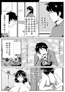 Page 5 of Jimime Na Kanojo o Gyarufu ni...? | 朴素女友辣妹风 - preview thumbnail