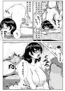 Page 10 of Jimime Na Kanojo o Gyarufu ni...? | 朴素女友辣妹风 - preview thumbnail