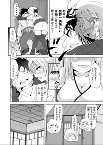 Page 3 of Okita-san Saimin Anna ni Ganbatta no ni ne - preview thumbnail