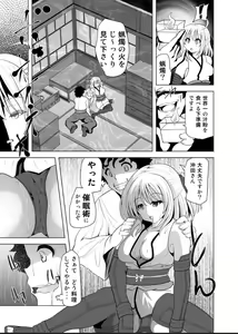 Page 4 of Okita-san Saimin Anna ni Ganbatta no ni ne - preview thumbnail