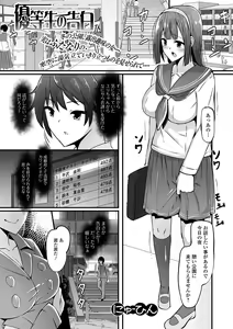 Page 105 of Futanari Friends! 12 - preview thumbnail